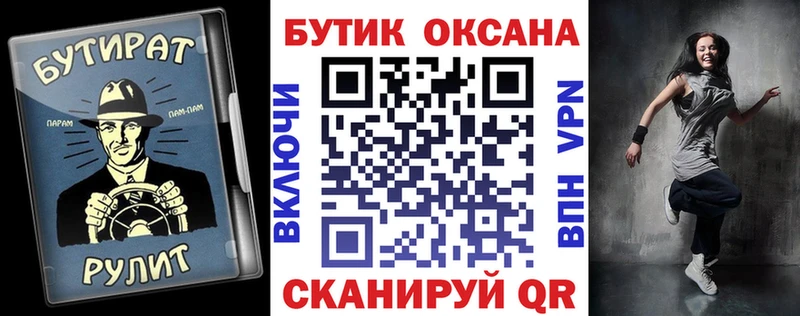 Купить где  Ленск  БУТИРАТ жидкий экстази 