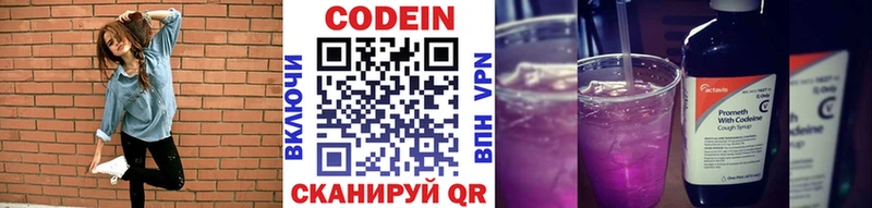 Купить где  Ленск  Codein Purple Drank 