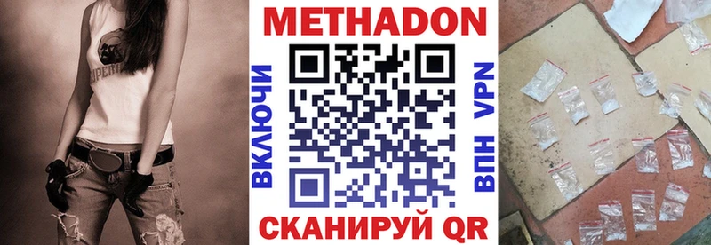 Купить закладки  Ленск  МЕТАДОН methadone 