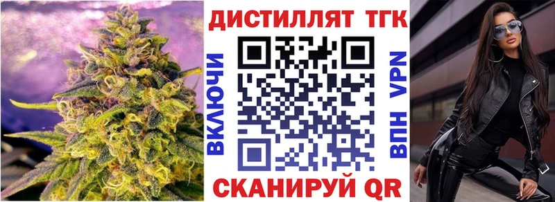 ТГК вейп  Купить где  Ленск 